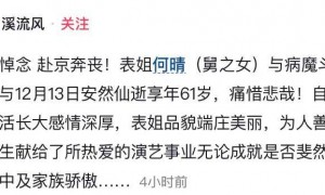 61岁演员何晴去世，好友公开住院照，瘦了很多，变化太大难认出